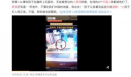 山东开发商爆料事件视频,揭露地产乱象背后的真相