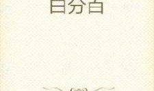 百白色在线观看,揭秘神秘色彩背后的故事