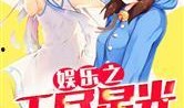 无尽娱乐爆料小说在线阅读,揭秘小说世界背后的秘密