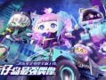 蛋仔派对s8赛季最新爆料,全新爆料揭秘，精彩内容抢先看！