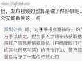 南充老二爆料案件视频,揭秘背后惊人真相
