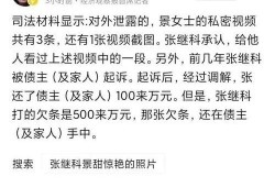张继科八卦爆料内容视频,真相与传闻的交织