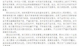 最新黑龙江爆料新闻报道