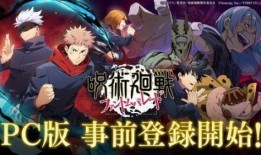 咒术回战最新爆料255话,神秘新势力崛起，命运之战一触即发！