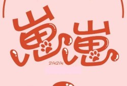 会吃瓜的崽崽漫画免费阅读,漫画中的欢乐日常与趣味人生