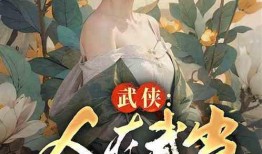 吃瓜被杀小说免费阅读全文,吃瓜者的惊悚命运