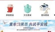 慈溪电视台新闻爆料栏目,聚焦民生热点，揭示社会现象