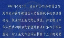兰陵县开元爆料案件最新