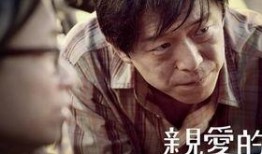 黄渤 亲爱的在线观看,黄渤演绎失子之痛，温情催泪再现人间真情