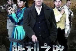 胜利之路 在线观看,在线观看，探寻历史辉煌的征程