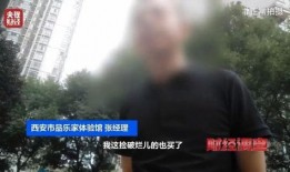西安爆料渣男案件视频,惊人真相引发社会热议