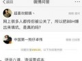 卓伟最新爆料公关,揭秘娱乐圈公关幕后真相