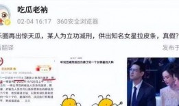 减刑爆料女明星名单最新