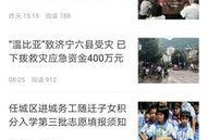 济宁新青年爆料新闻视频,最新新闻视频深度解析