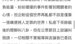 廖玮琪最新爆料,揭秘娱乐圈惊人内幕