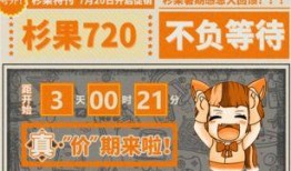 杉果折扣爆料视频大全最新,盘点最新热门游戏大促优惠