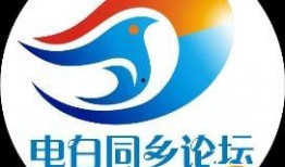 电白爆料新闻热线电话,共建和谐社区