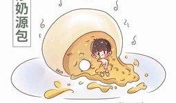 会吃瓜的崽崽漫画免费阅读,漫画中的欢乐日常与趣味人生