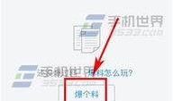 今日头条爆料哪里找,揭秘热门事件幕后真相，独家追踪！