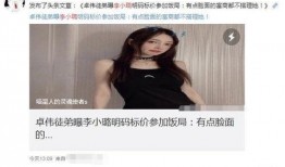 卓伟最新爆料李晓璐,李晓璐事件再掀波澜