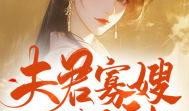 吃瓜被杀小说免费阅读全文,吃瓜者的惊悚命运