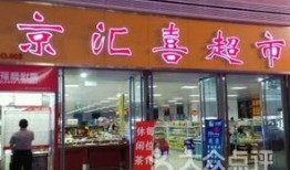 保定超市爆料视频最新,揭秘日常购物中的惊人内幕