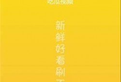 吃瓜选秀视频下载免费,免费下载热门选秀视频，尽享视听盛宴