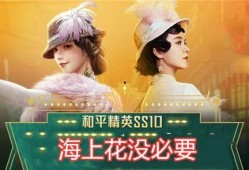 吃鸡返场爆料最新消息,最新爆料带你领略经典重现！