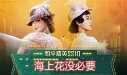 吃鸡返场爆料最新消息,最新爆料带你领略经典重现！