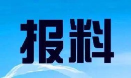 田林新闻爆料电话是多少,揭秘一线新闻动态