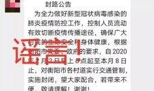 衡阳最新爆料消息公布,揭秘事件背后惊人真相！