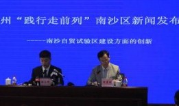 广州南沙新闻爆料最新,最新发展动态与未来规划解读