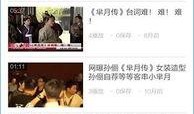 芈月传爱奇艺在线观看,再现战国风云传奇！
