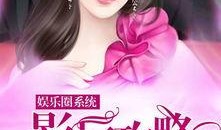 娱乐圈爆料小郭小说免费阅读,揭秘明星背后的秘密，免费畅读独家小说